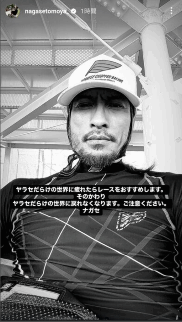 長瀬智也Instagramより