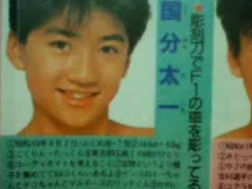 国分太一 学歴
