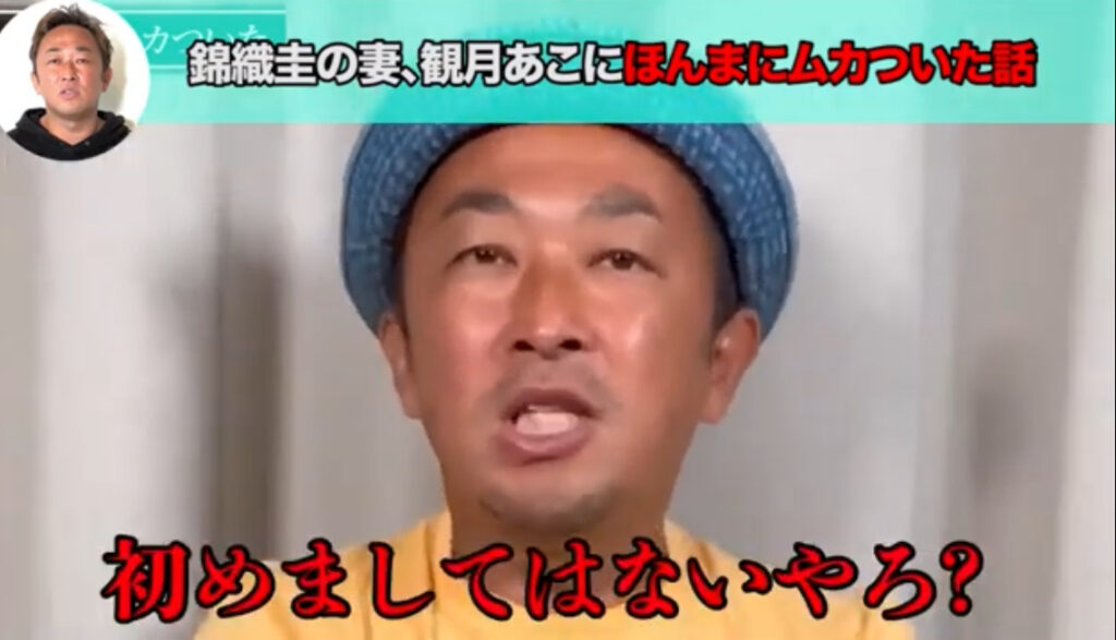 錦織圭 嫁