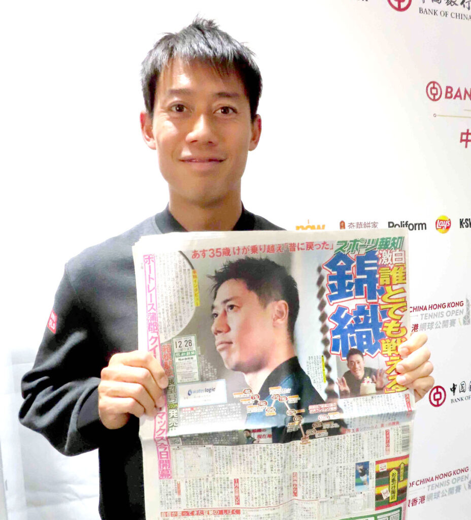錦織圭 嫁