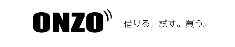 オーディオ機器レンタルサービス「ONZO」
