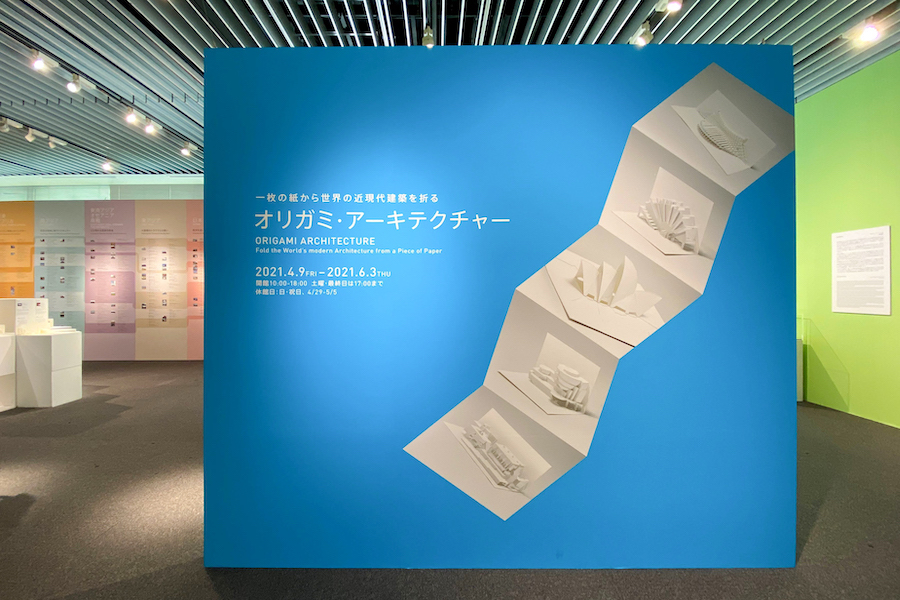 「オリガミ・アーキテクチャー 一枚の紙から世界の近現代建築を折る」展 入り口  photo by　ぷらいまり