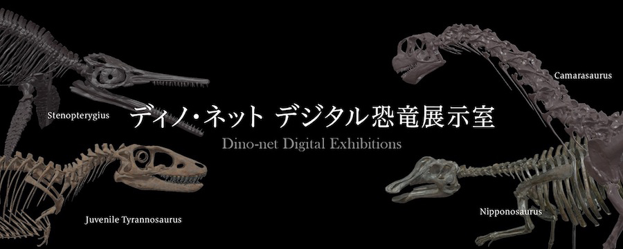 「ディノ・ネット デジタル恐竜展示室」入口 (画像提供：国立科学博物館、凸版印刷株式会社)