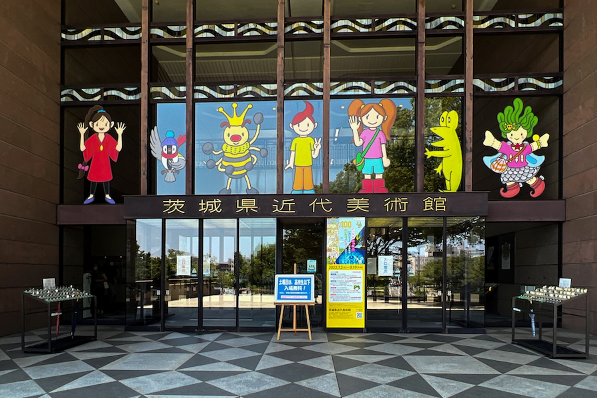 会場の茨城県近代美術館のエントランスには、絵本のなかのキャラクターたちが並びます。（写真撮影：ぷらいまり）
