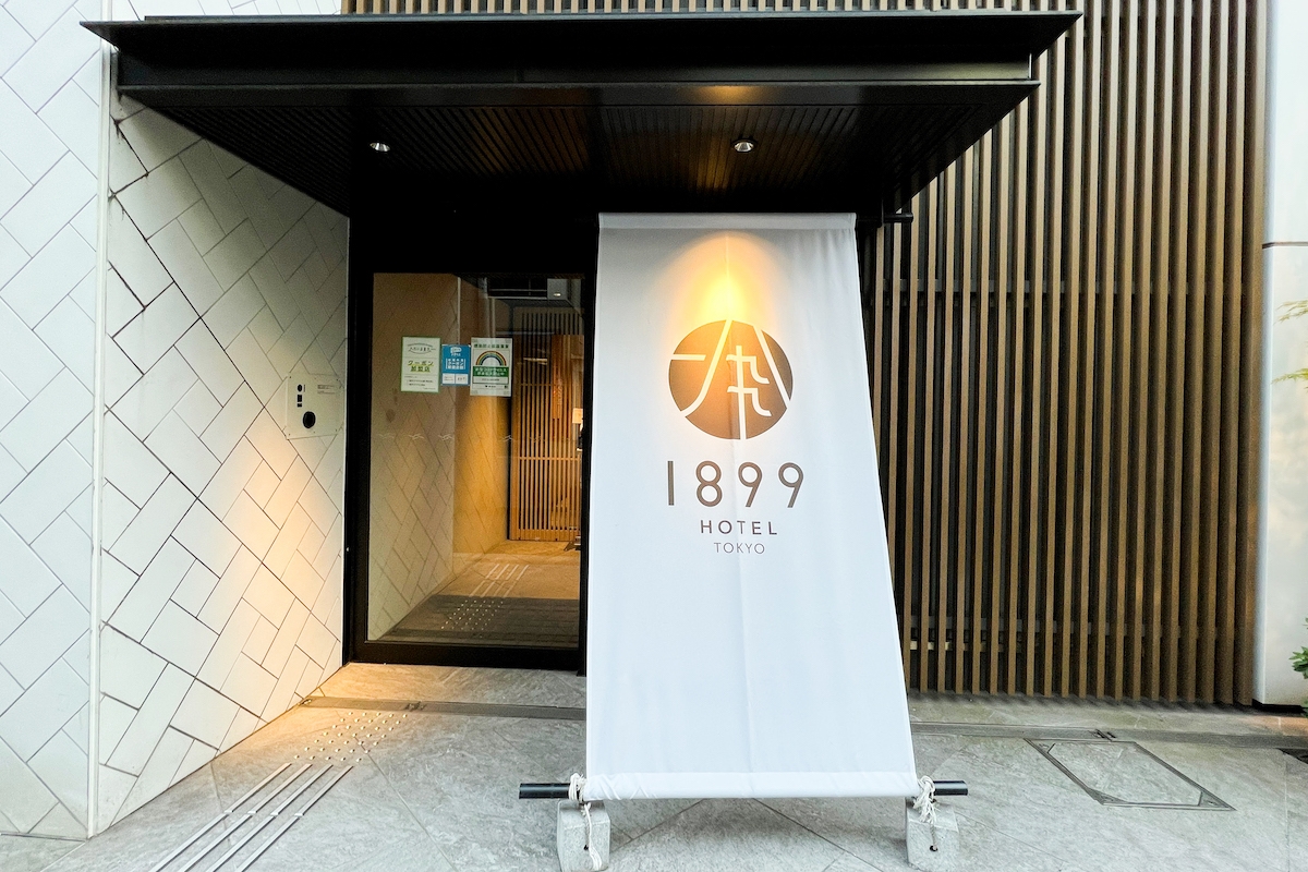 「ホテル1899東京」エントランス（写真撮影：ぷらいまり）